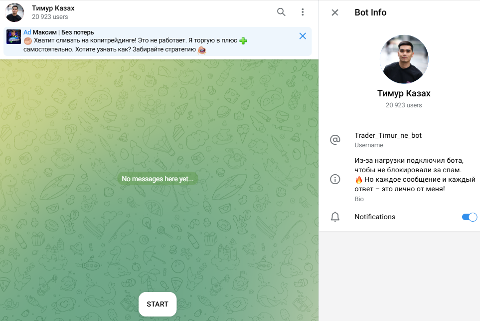 тимур казах отзывы тимур казах отзывы