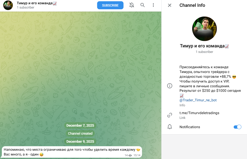 тимур казах трейдер