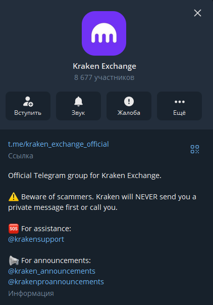 kraken тг бот
