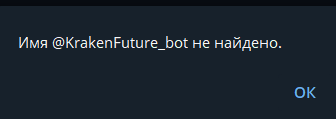 кракен тг бот