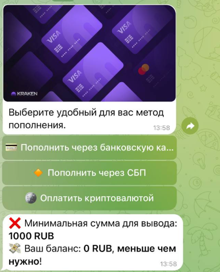 kraken бот телеграм