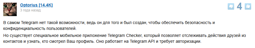 чекер телеграм