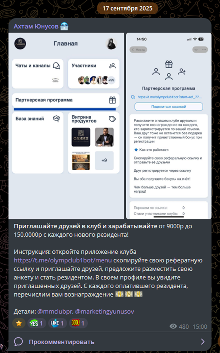 бизнес клуб олимп отзывы