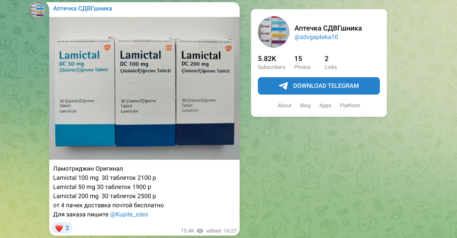 аптечка сдвгшника телеграмм