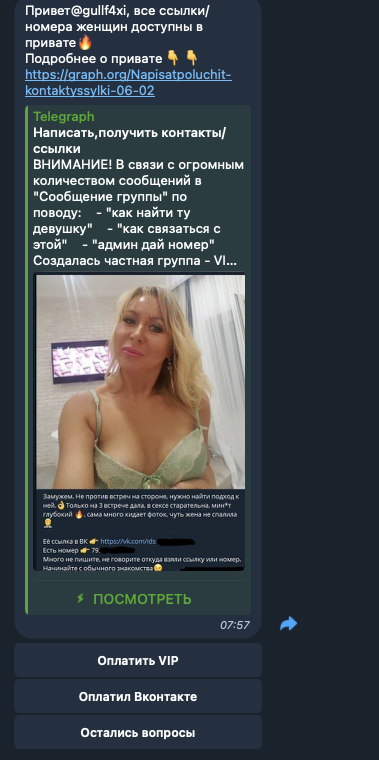 группа в телеграм live znakomstva12 bot отзывы