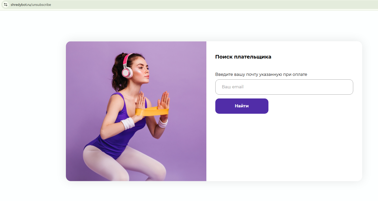 бот шреди в телеграмме отзывы