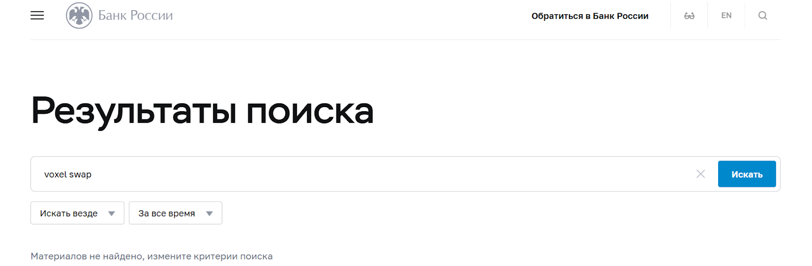 voxelswap com отзывы