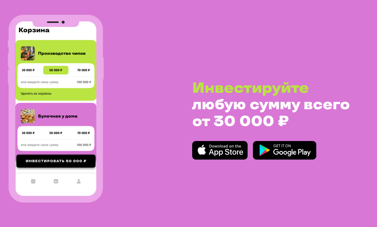 ооо папаплатит