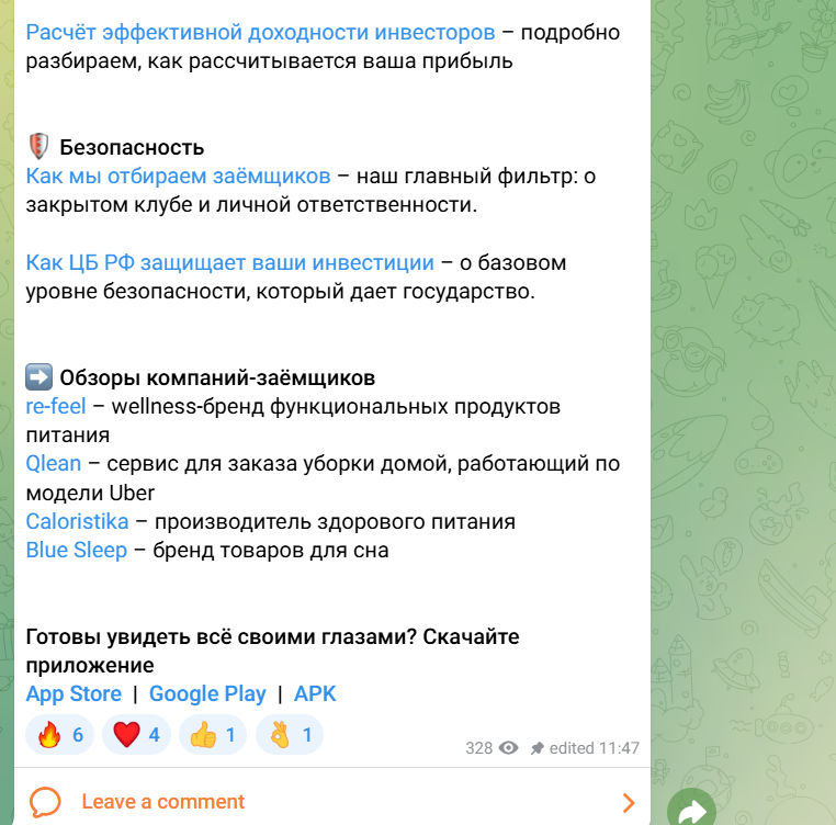 ооо папаплатит отзывы клиентов