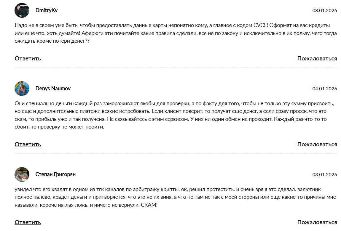 staff node обменник