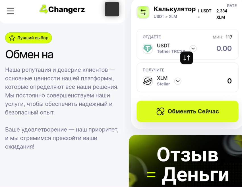staffnode обменник