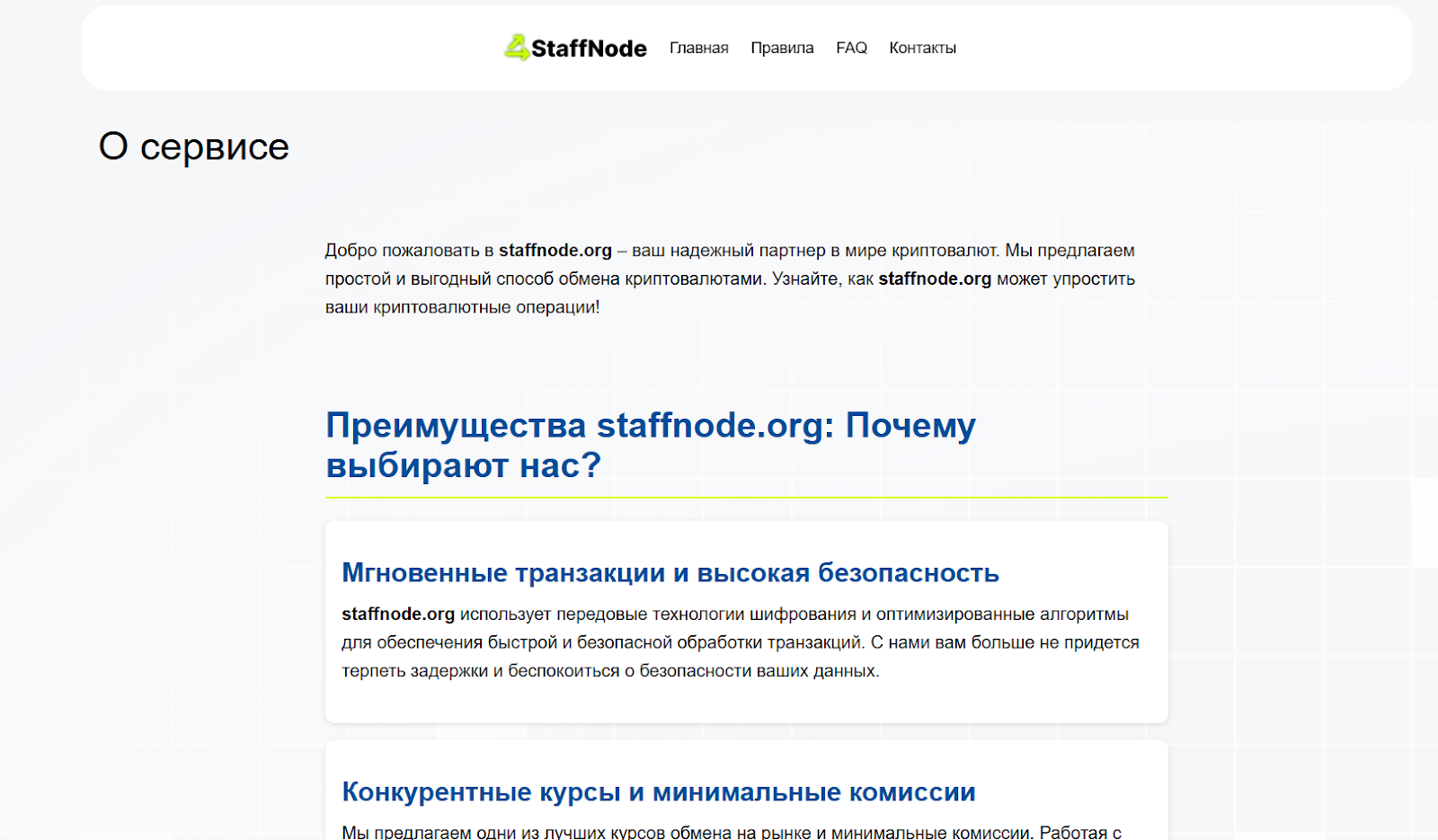 staffnode org