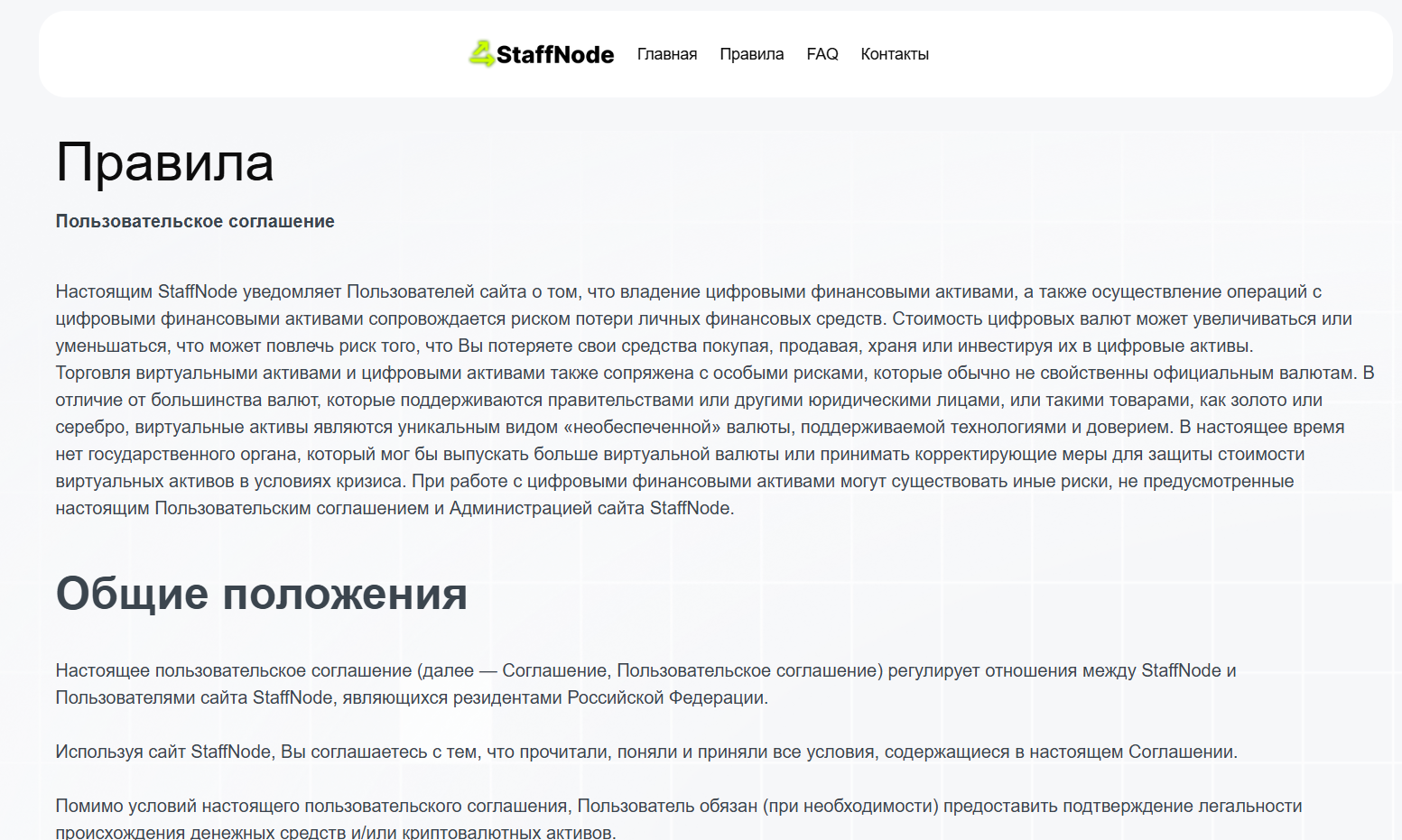 обменник staffnode org отзывы