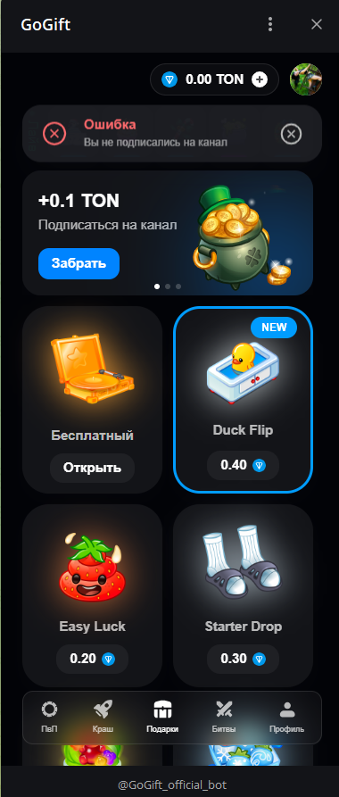 промокод на гогифт