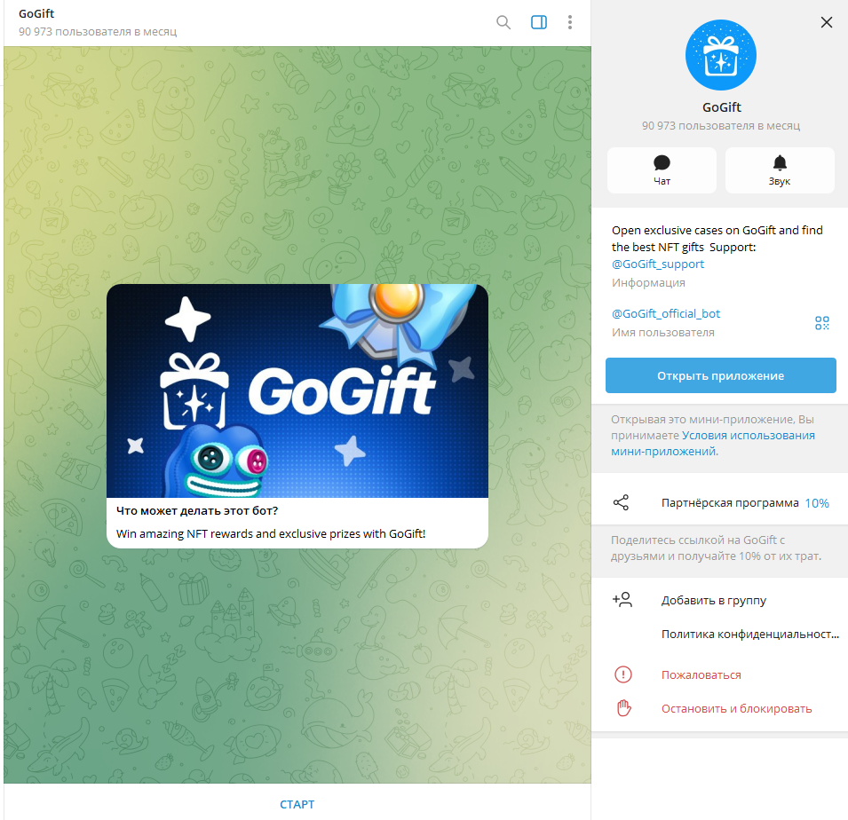 промокоды в gogift 2.0