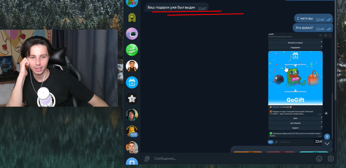 gogift crypto код