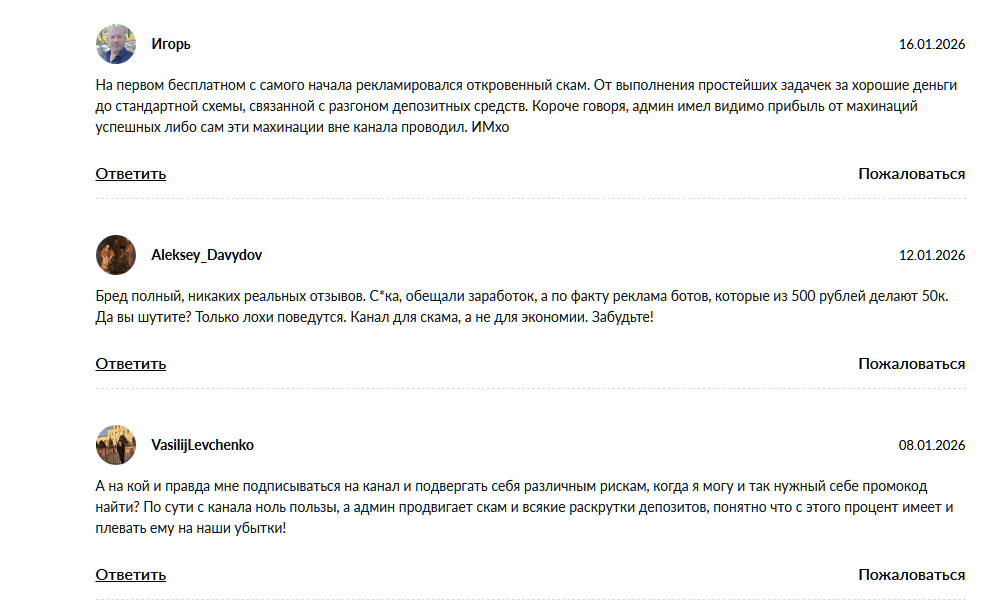 первый бесплатный тг