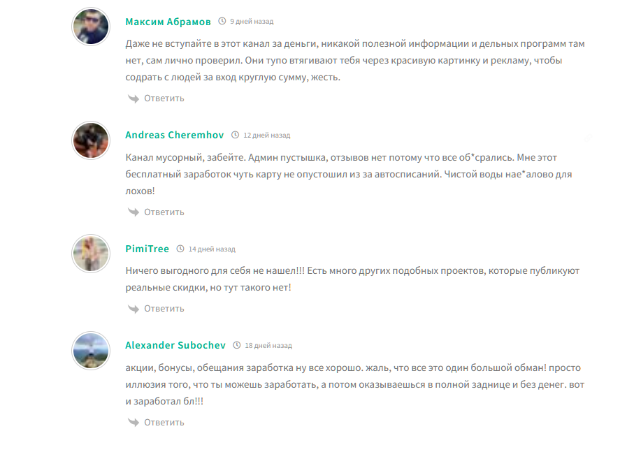 первый бесплатный отзывы