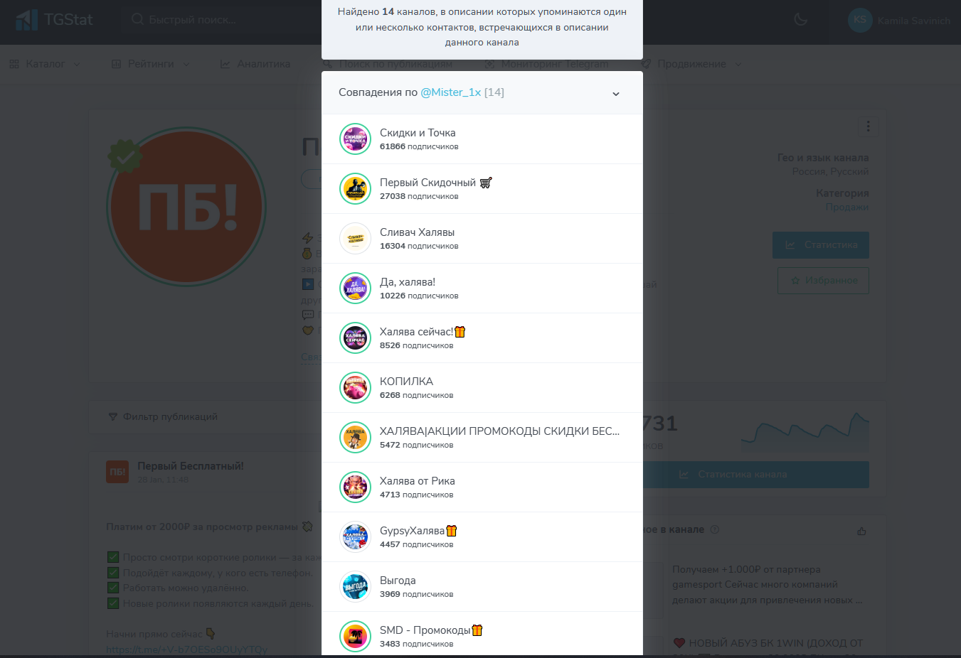первый бесплатный отзывы