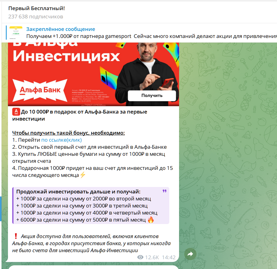 первый бесплатный отзывы