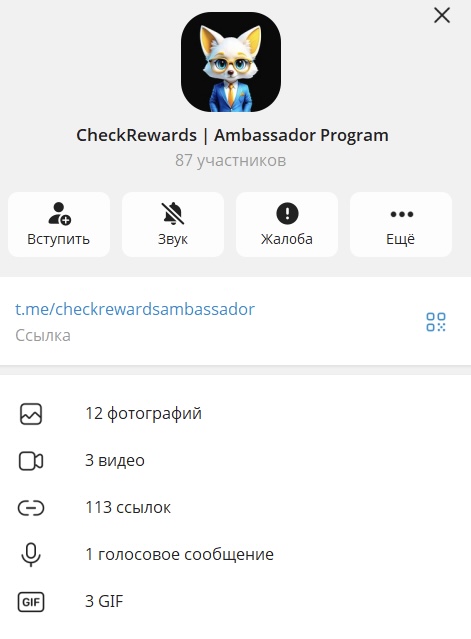 квест подсказки в игре checkrewards