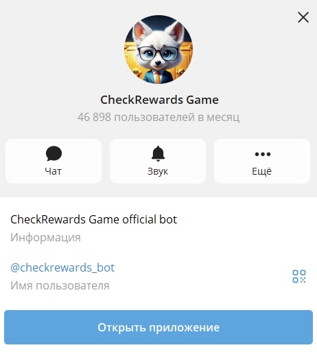 разгадки квестов checkrewards game