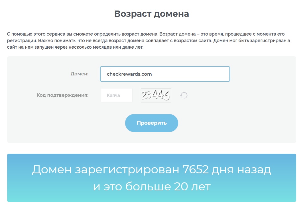 checkrewards game official bot как играть