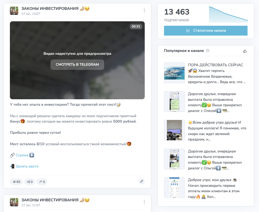 законы инвестирования