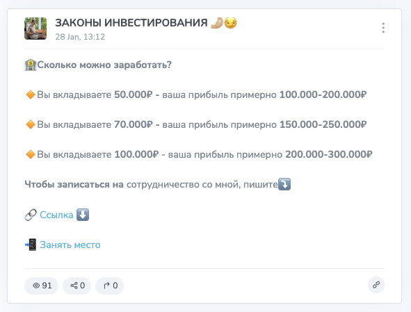 законы инвестирования канал в телеграмме отзывы о ТГК