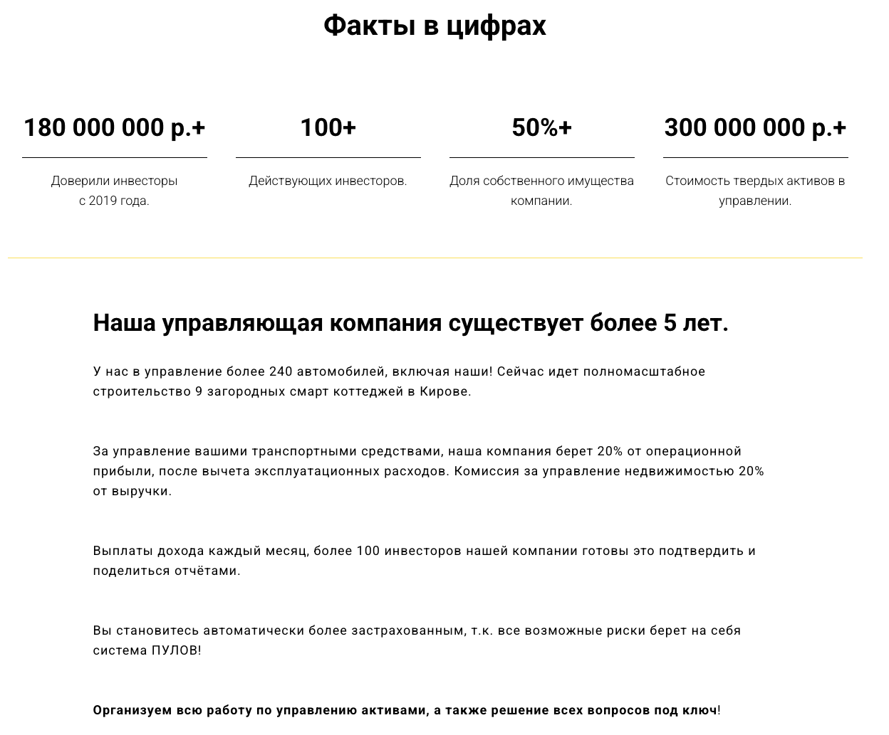 организация пулос парк