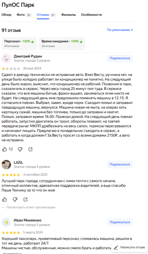 фирма пулос парк