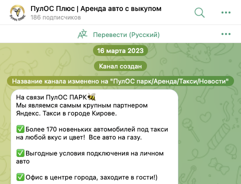 телеграмм-канал пулос парк