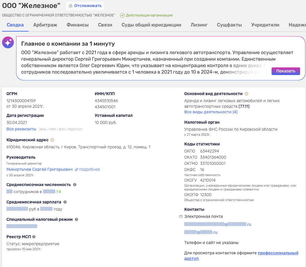 компания пулос парк