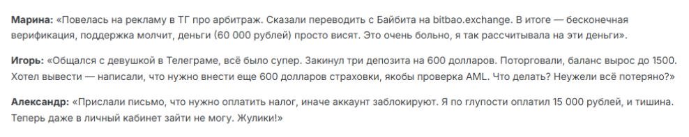 битбао крипта