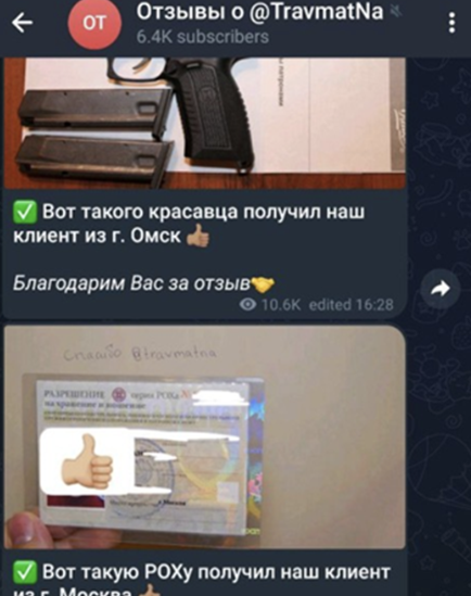 арсенал травматов телеграмм канал