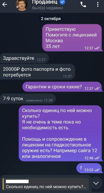 арсенал травмат телеграм канал развод или нет