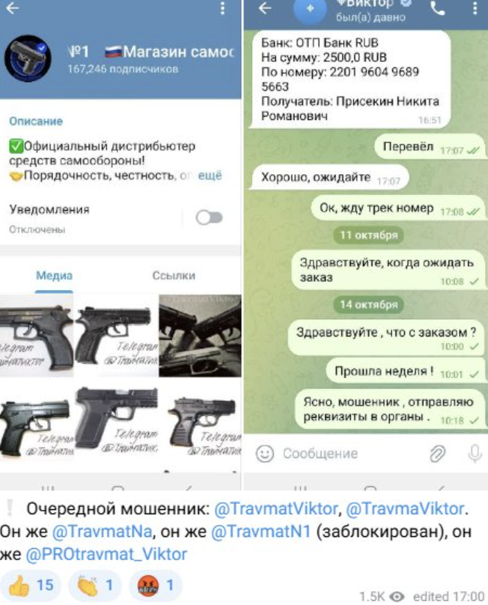 канал телеграм арсенал травматов отзывы
