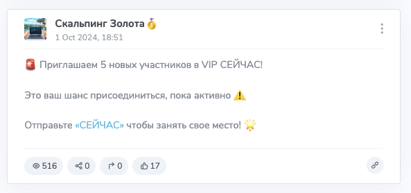 ТГК Gold Skalping