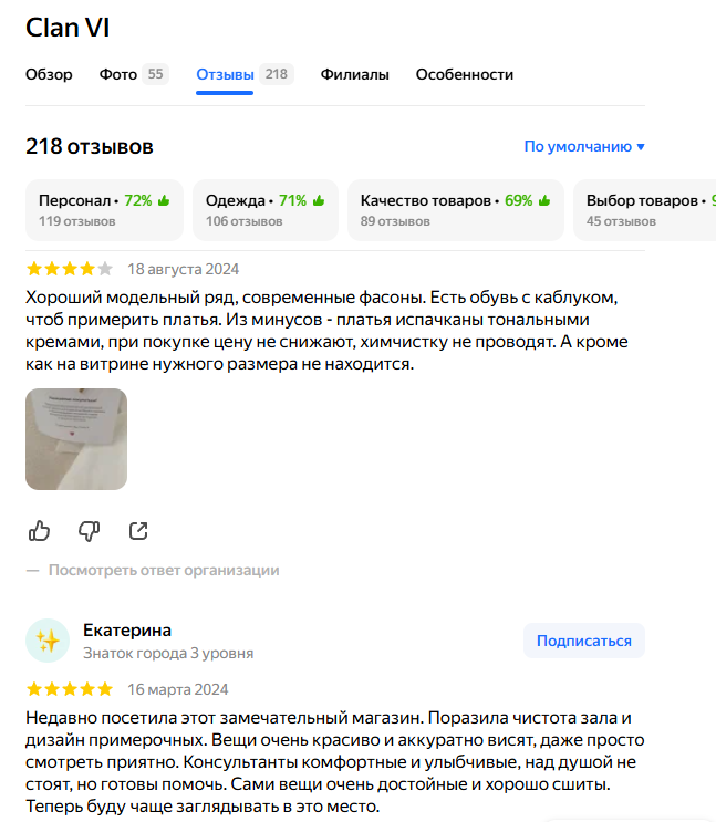 клан 6 заказ через телеграм отзывы