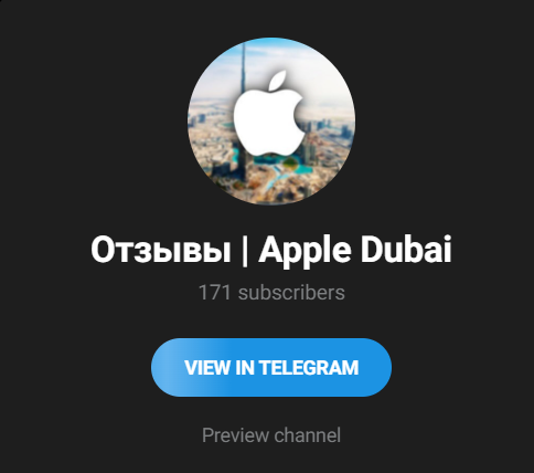 отзыв о телеграм канале iphone dubai