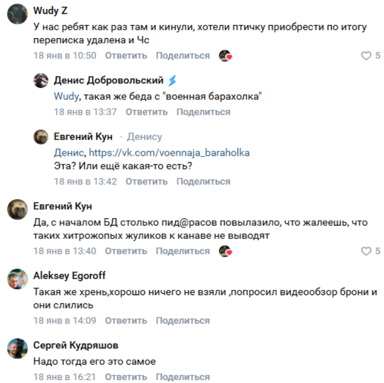 фронтовой ларек сво отзывы