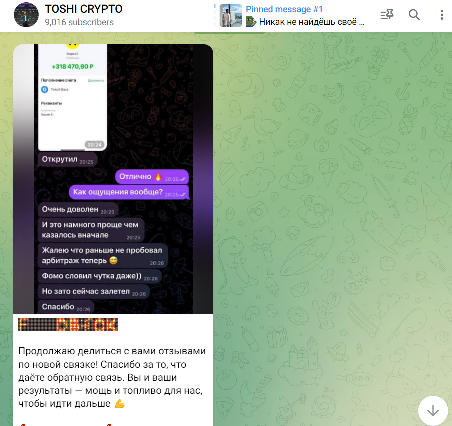 toshi crypto отзывы