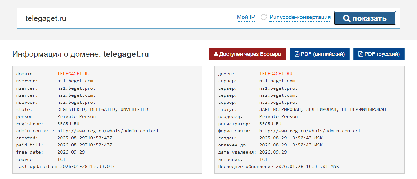 телега гет ру отзывы