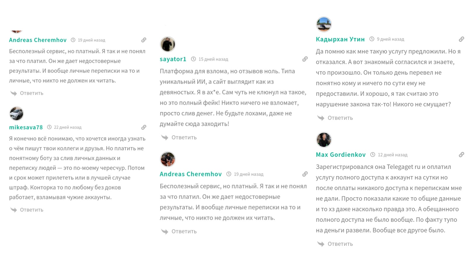 telega get ru отзывы