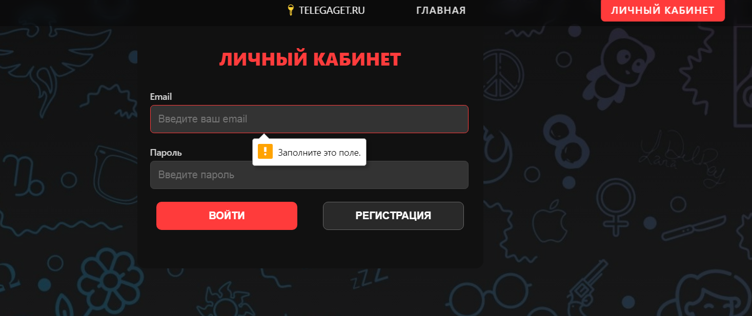 telegaget ru реально ли читать переписки отзывы