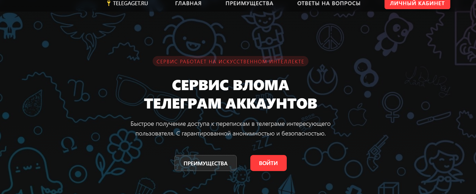 telegaget ru отзывы