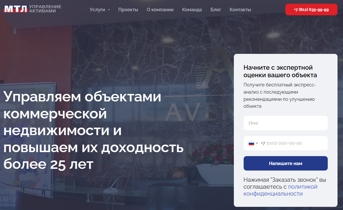 мтл отзывы инвесторов