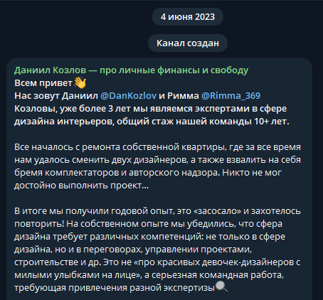 даниил козлов инвестор отзывы