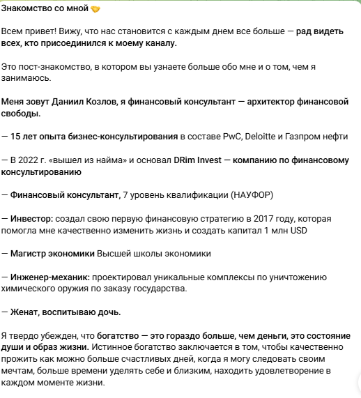 даниил козлов инвестор отзывы