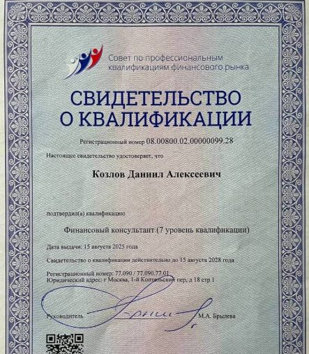 Даниил Козлов про личные финансы и свободу